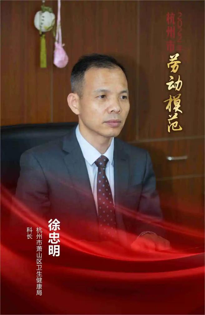 2022年杭州市劳动模范出炉快来认识这些萧山人