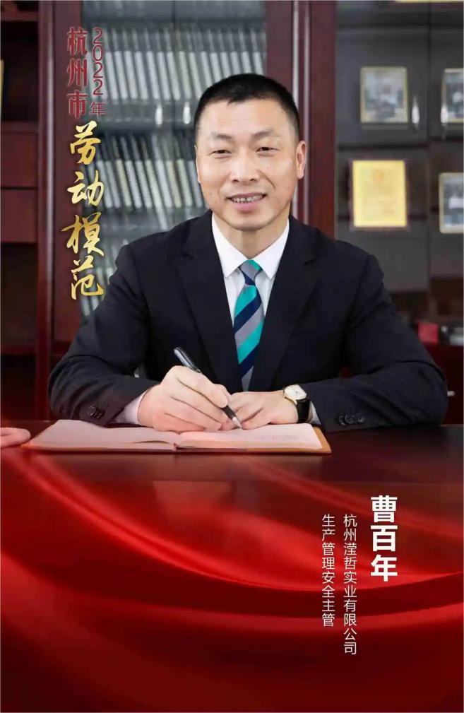 2022年杭州市劳动模范出炉快来认识这些萧山人