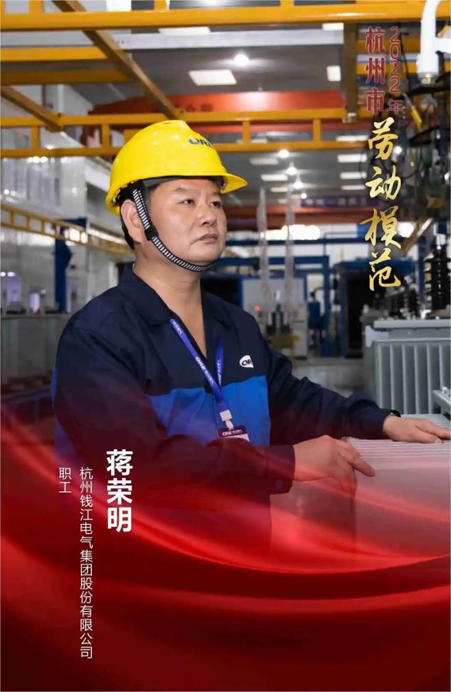 2022年杭州市劳动模范出炉快来认识这些萧山人