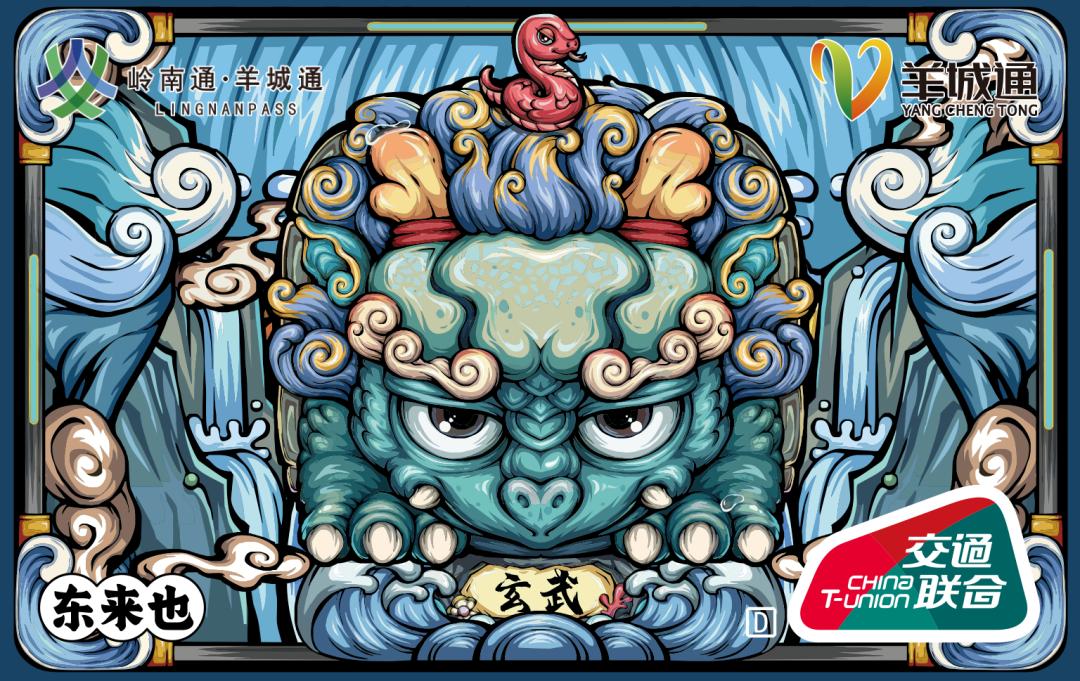 四大神兽系列卡面上新国潮卡面传递好运