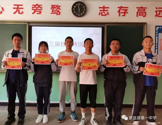 崇信县第一中学举办第四届墨韵书香晒书节系列活动诗书中华校园诗词