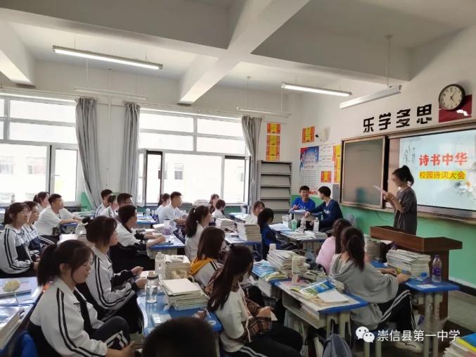 崇信县第一中学举办第四届墨韵书香晒书节系列活动诗书中华校园诗词