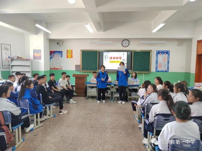 崇信县第一中学举办第四届墨韵书香晒书节系列活动诗书中华校园诗词