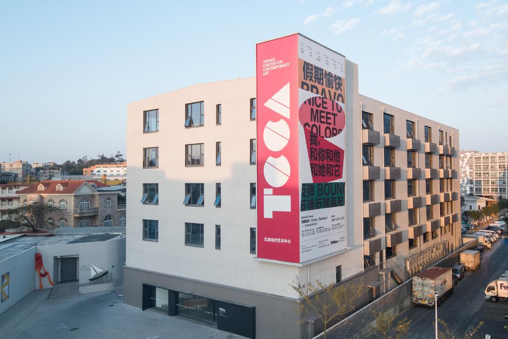 殿前·红顶艺术社区已形成tcca红顶当代艺术中心,红顶美术馆,tcca儿童