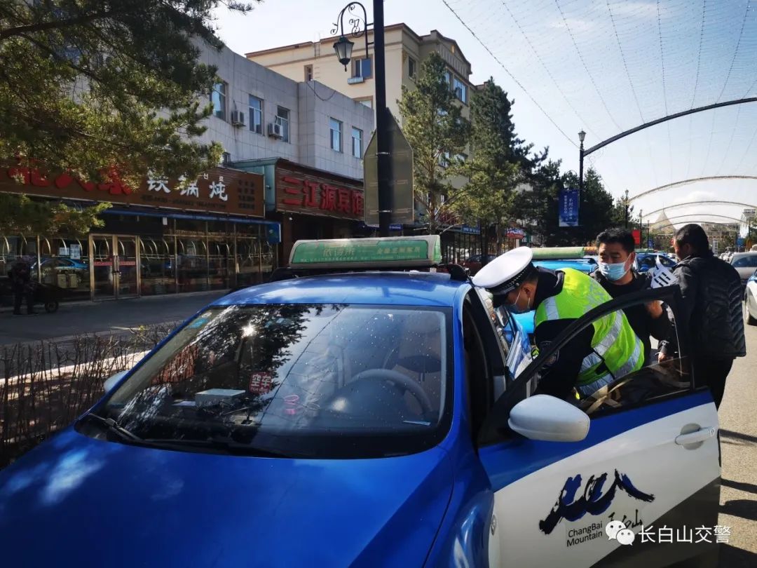 池北交警大队联合长白山运管处运输管理所开展出租车安全带排查行动
