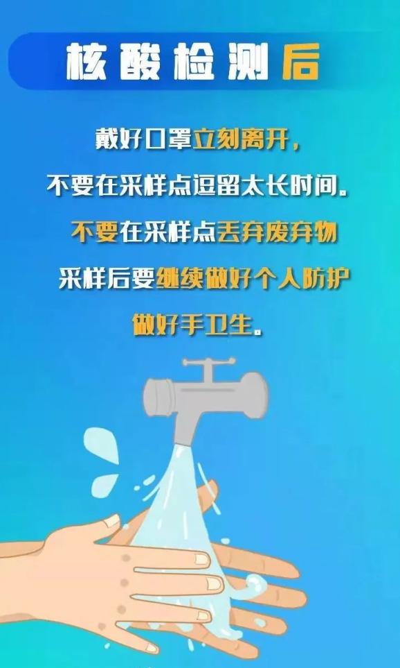 保定抗疫共克时艰核酸检测这些注意事项一定要知道