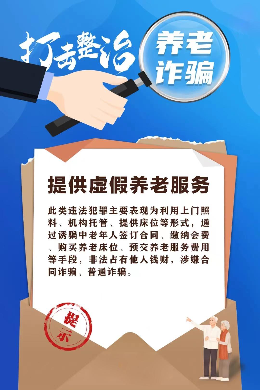 养生诈骗套路有哪些(养生诈骗套路有哪些呢)