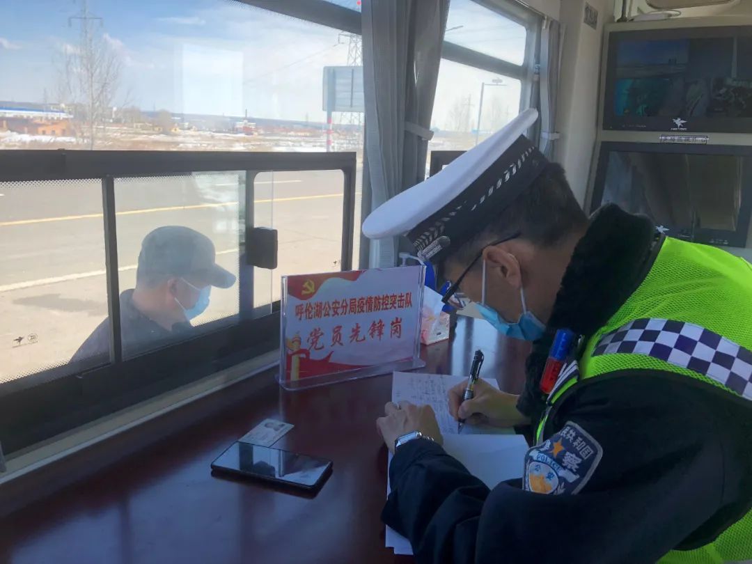 疫线那些事儿越是艰难越向前呼伦湖公安分局疫情防控党员突击队工作
