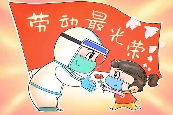 五一小长假疫情防控不能松劲