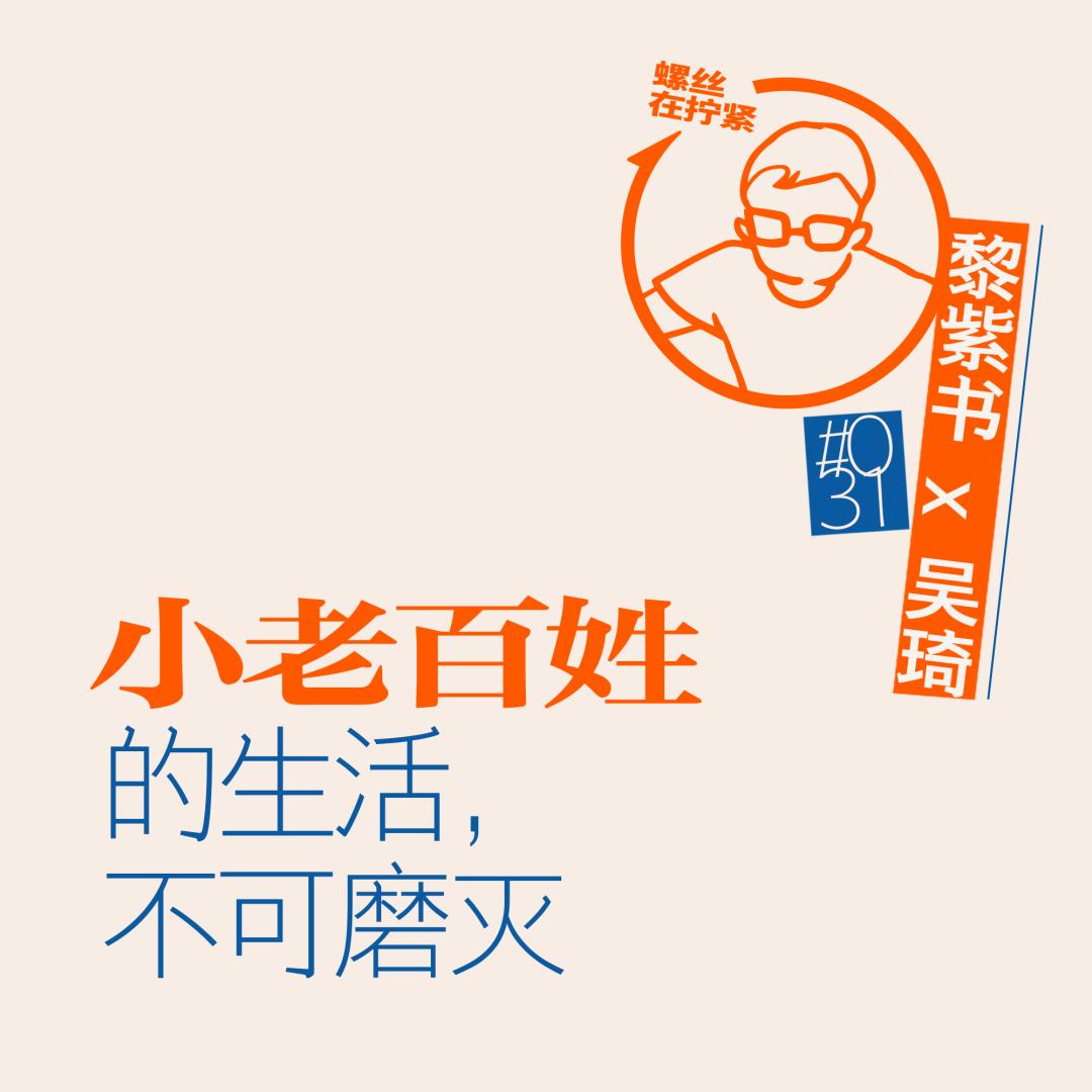 书写家乡小老百姓的生活不可磨灭