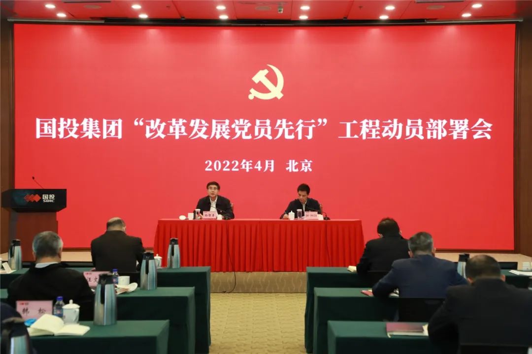 主持会议副总经理,党组成员李程·丹增尼玛出席会议并讲话国投董事