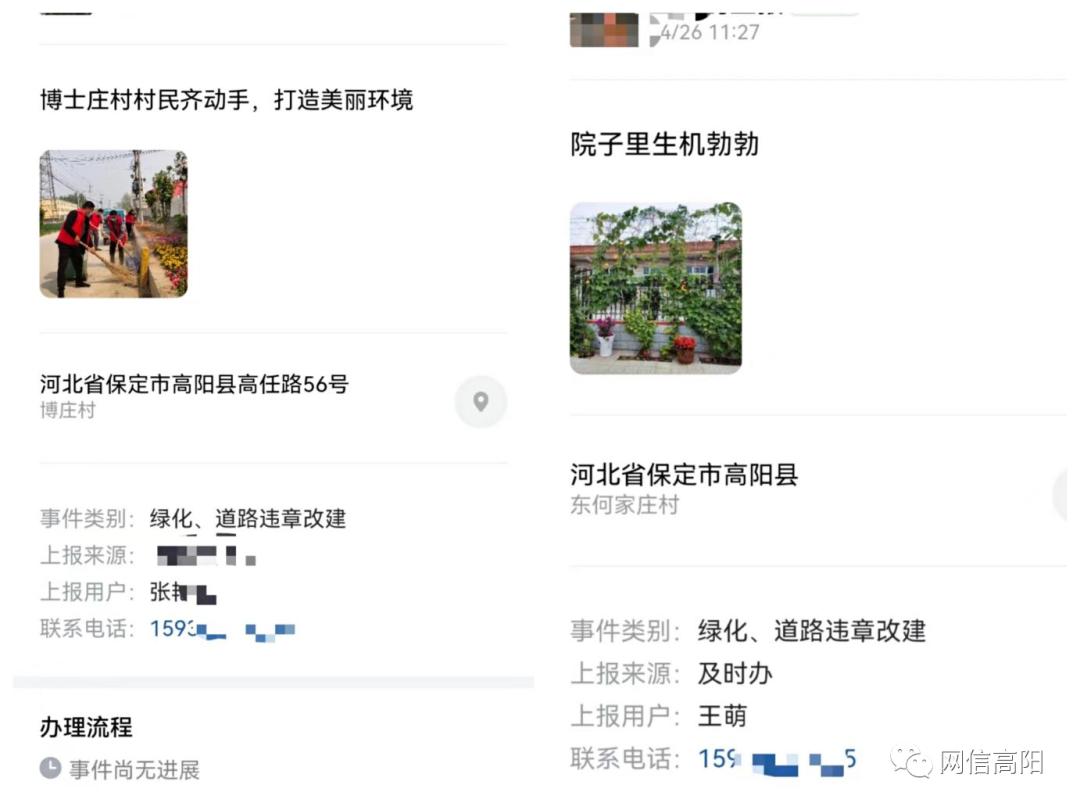 高阳小王果庄镇及时办走好网上群众路线实现指尖的信息流通