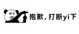 抱歉,打断一下请完成:原标题《抱歉,广西消防要打断yi下》