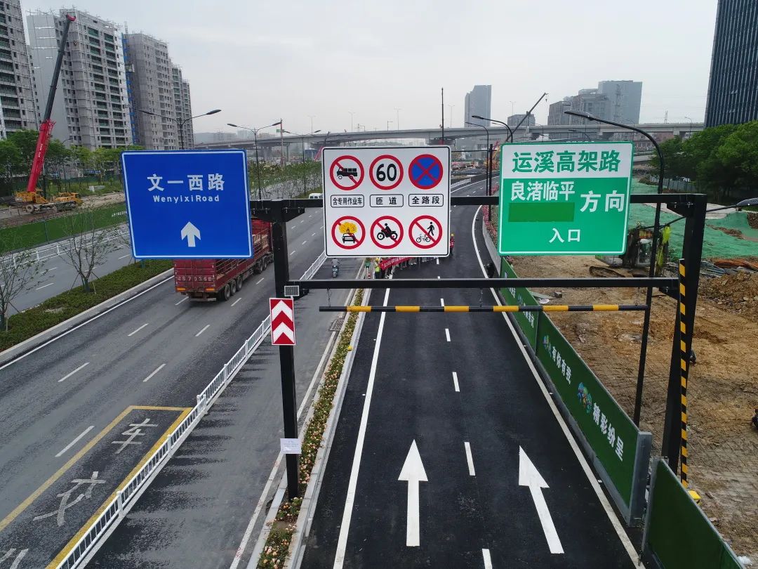 今天运溪高架路文一西路互通上匝道通车