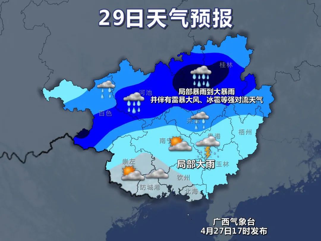 广西最近天气马上知
