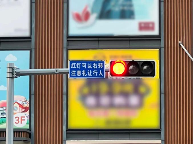 在佛山开车红灯亮时右转不扣分权威解读来了