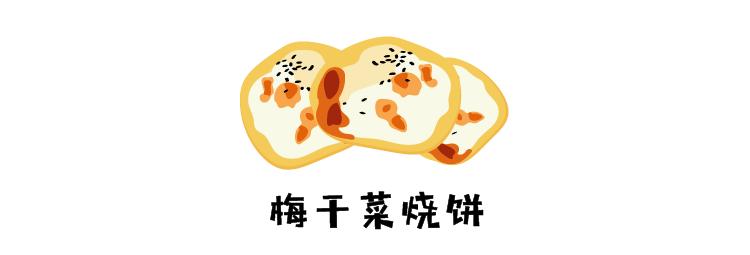 缙云烧饼也叫桶饼