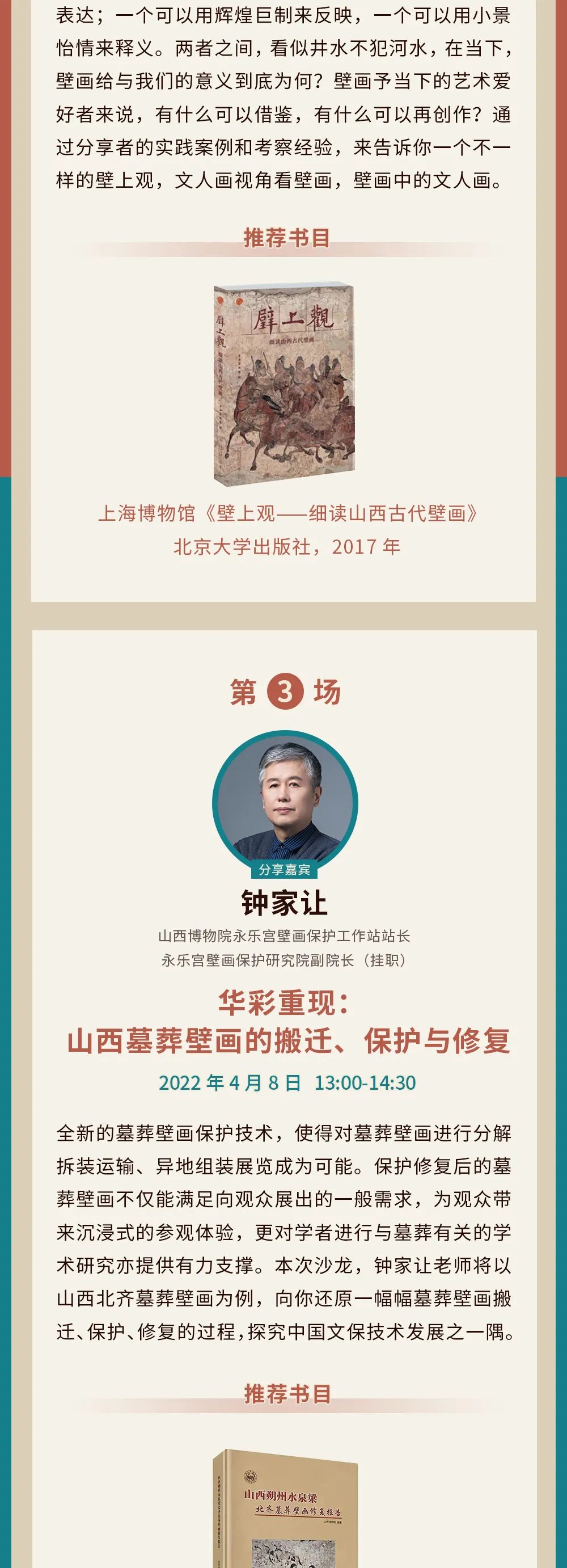 直播预告丨敬天法祖与神道设教——中国传统信仰体系流变_澎湃号·湃客_澎湃新闻-The Paper