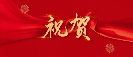 祝贺咱任丘市融媒体中心又获殊荣