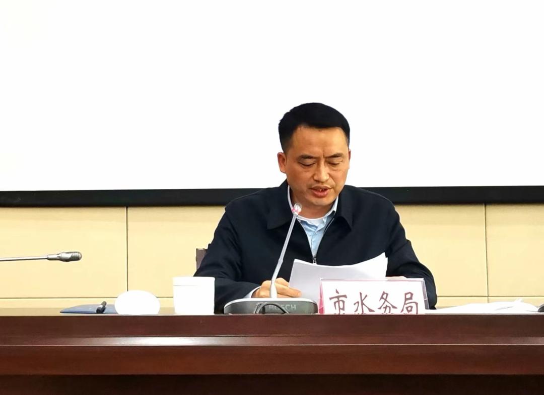 市水务局党组书记刘明贵通报全市水务暨河长制工作情况会议由市政府副