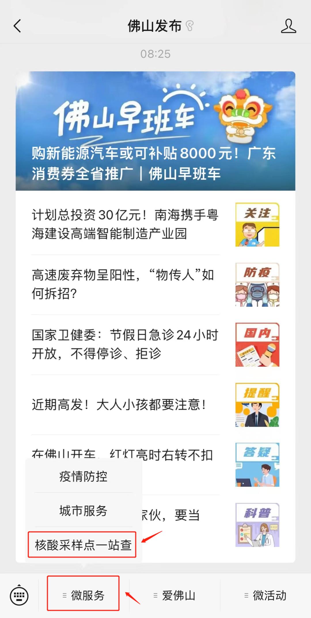 周知！4月22日以来到过这些区域的人员请尽快报备！_澎湃号·政务_澎湃新闻-The Paper