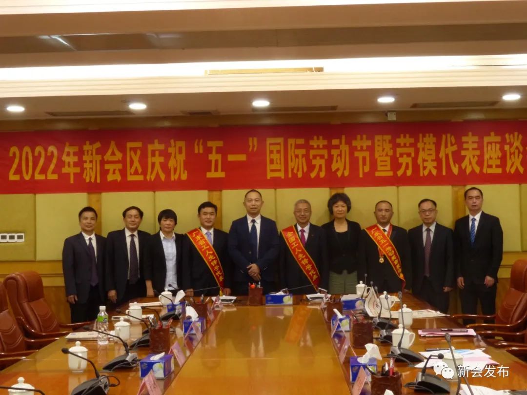 新会区领导戴鹏,何卫东出席会议.