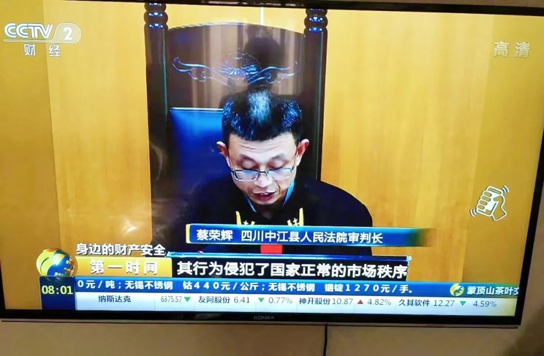 敬业奉献心向党擎槌持剑利为民蔡荣辉铁面判官的坚守