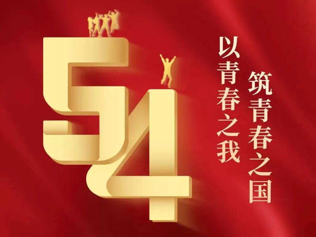 新青年 耀青春||云阳法院召开"五四"青年干警座谈会