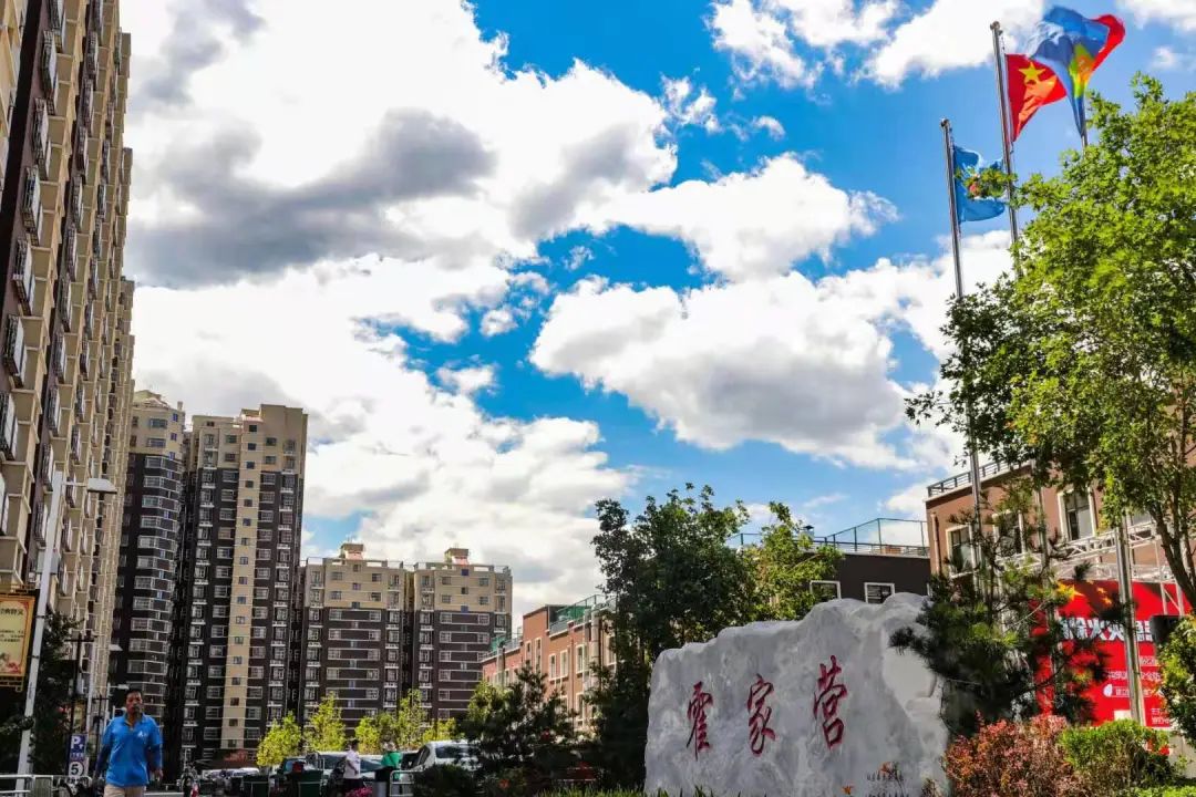 家庭家教家风北京市家庭家教家风建设创新实践基地霍营街道霍家营社区