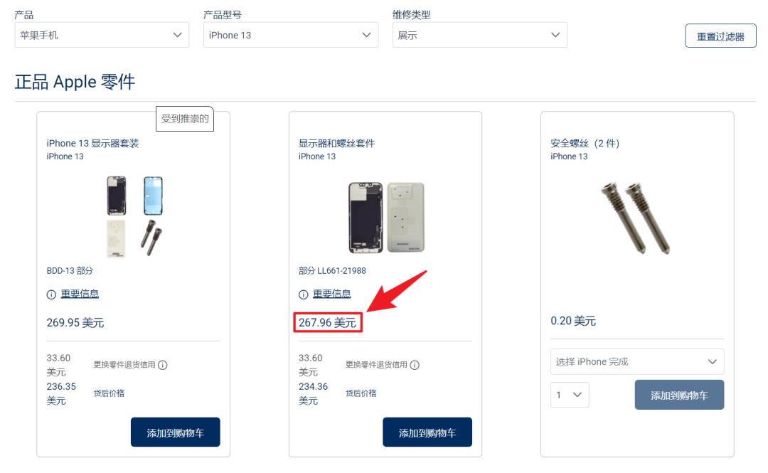 怎么在苹果官网买手机配件