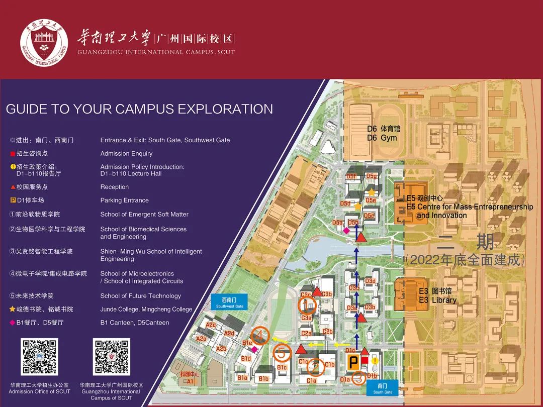 5月34日華南理工大學廣州國際校區openday校園開放日約定你