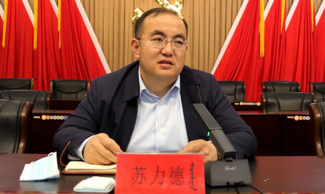 旗委副书记,政府旗长苏力德主持会议并讲话.