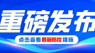 【市民云资讯】上海“三区”划分再更新！电商平台日单量已恢复过半，严打“黑骑手”