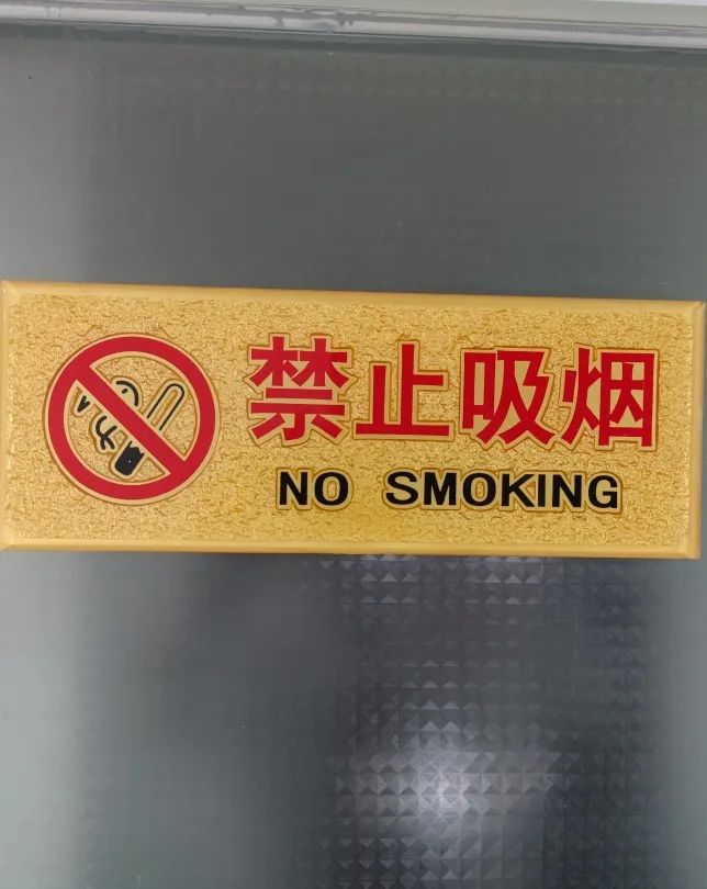 沙法要闻创建无烟单位营造绿色环境沙区法院积极推进无烟单位创建工作