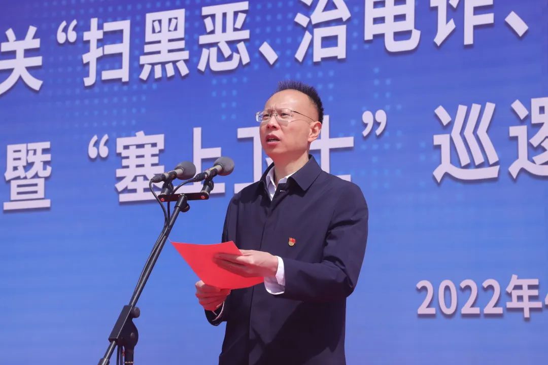 朔州市公安机关举行"扫黑恶,治电诈,打盗窃,禁毒品,护民生"专项行动暨