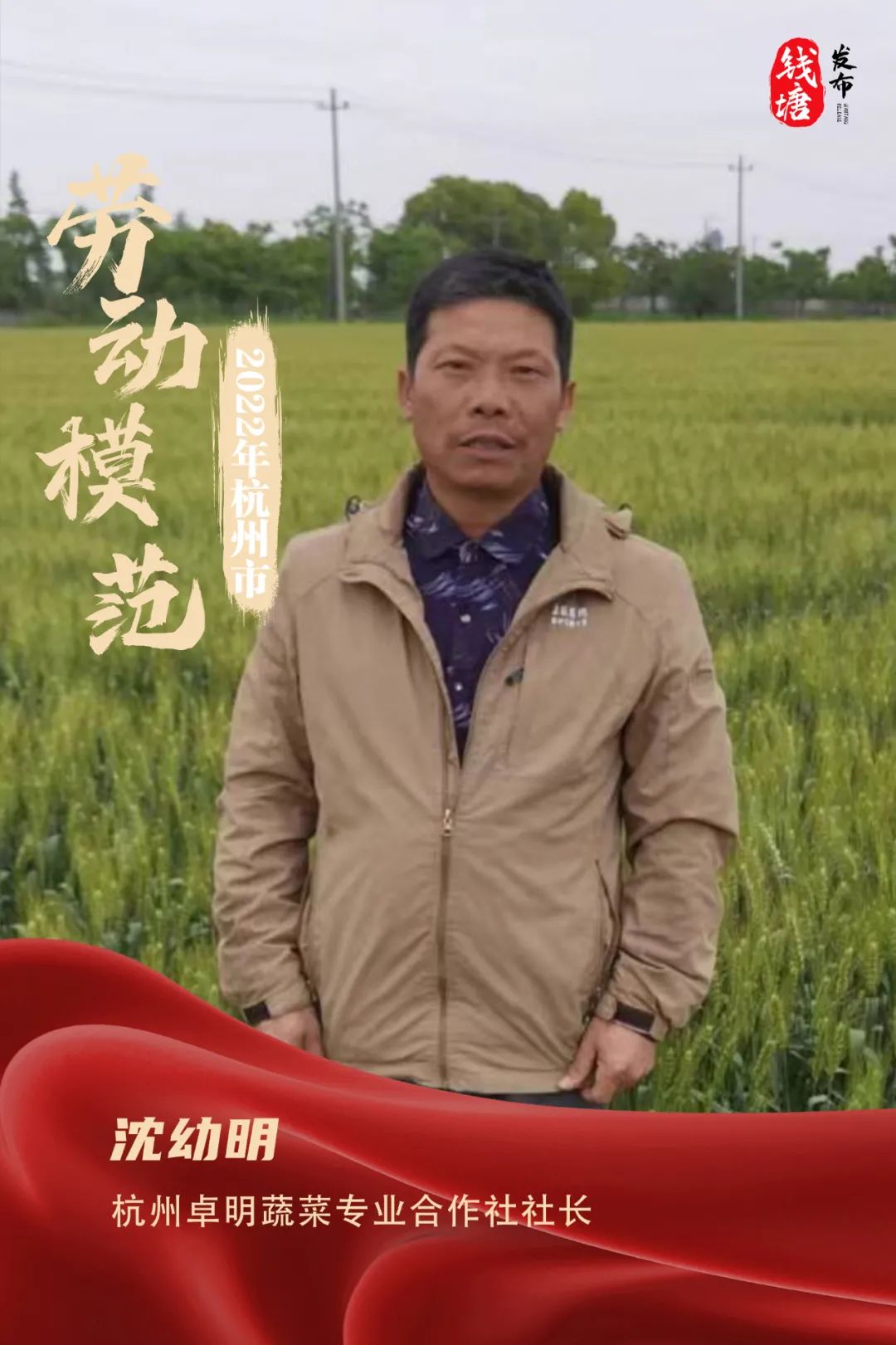 2022年杭州市劳动模范出炉快来认识这些钱塘人