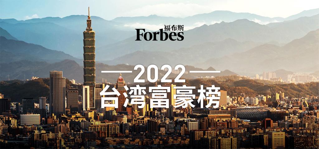 福布斯指出,臺灣經濟在2021年增長了6.