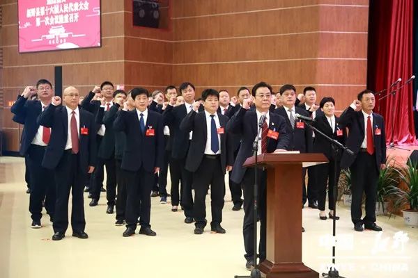 新野县第十六届人民代表大会第一次会议举行第三次全体会议