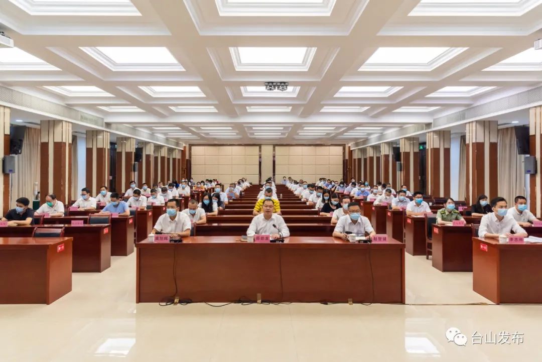 建设高水平廉洁政府台山市政府召开廉政工作会议