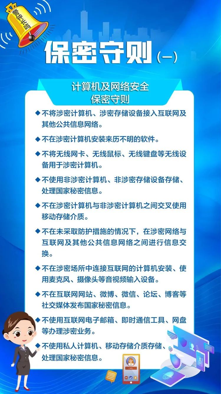 其中第八种"将涉密计算机,涉密存储设备接入互联网及其他公共信息网络