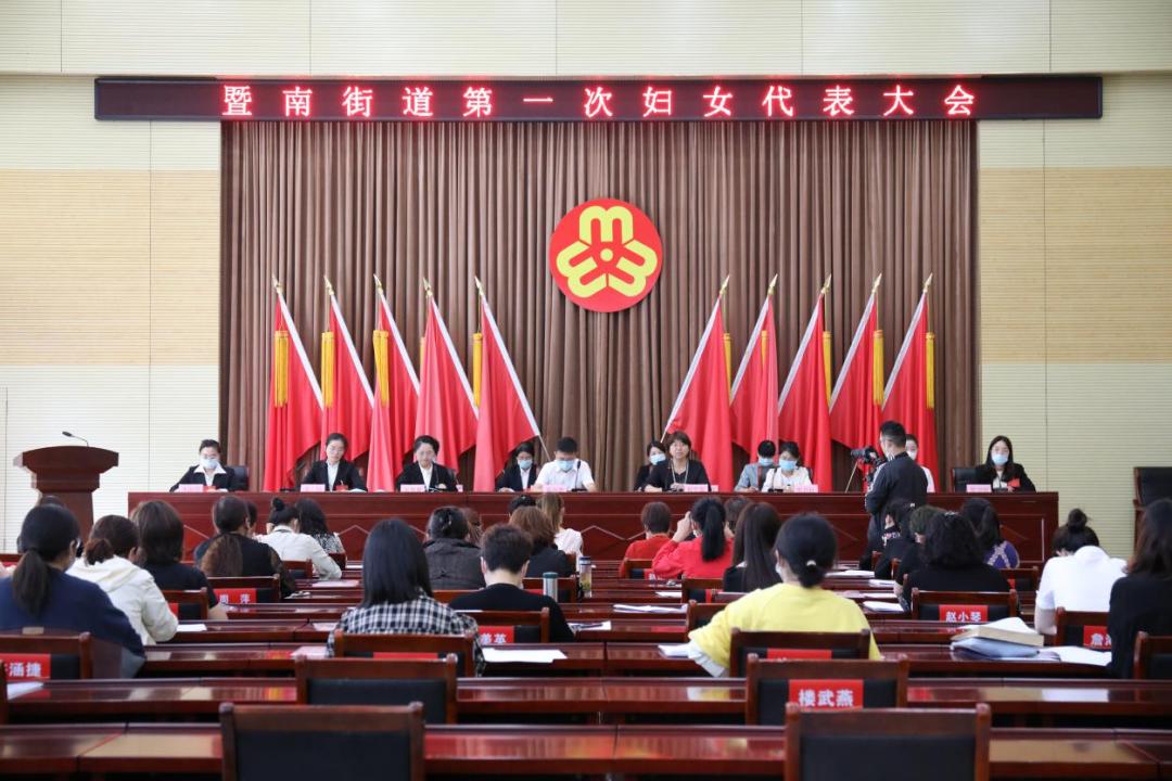 赋能强基绍兴市乡镇街道妇联换届试点工作圆满完成