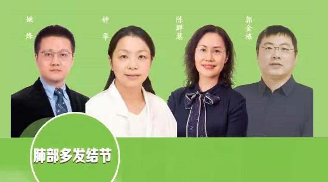 先进工作者陆舜教授作为召集人,肿瘤科常务副主任,上海工匠罗清泉教授