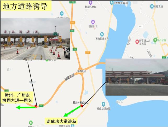 建議繞行路線:泉州往廈門方向車輛,可經瀋海高速草埔園樞紐,繞行南惠