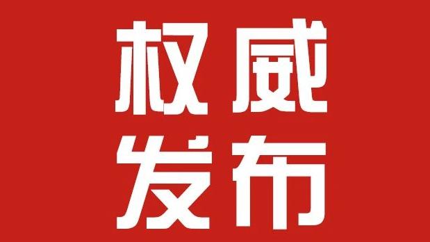 冯飞主持召开海南省政府党组（扩大）会议 传达学习省第八次党代会精神