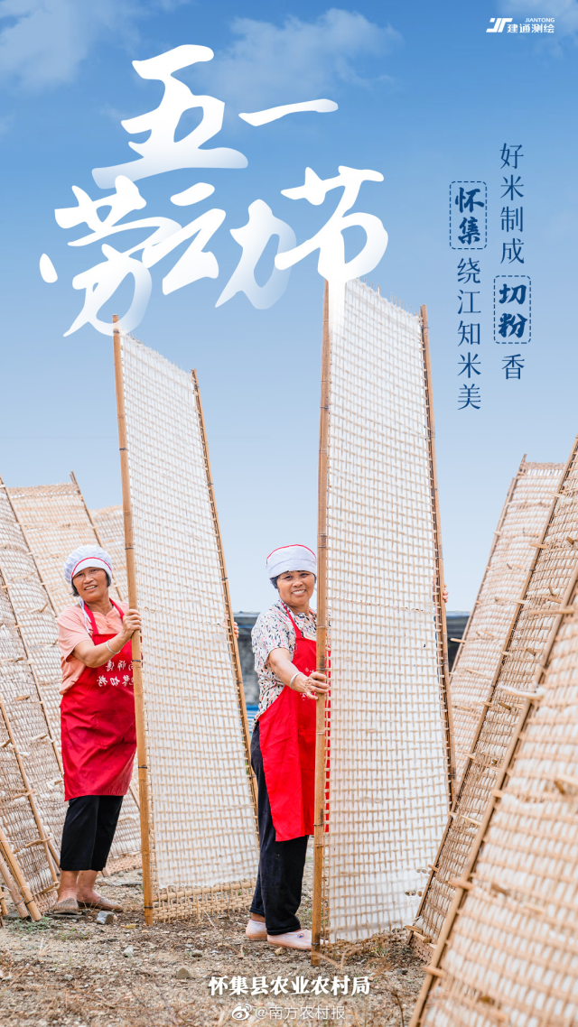 岗坪切粉怀集绕江知米美好米制成切粉香