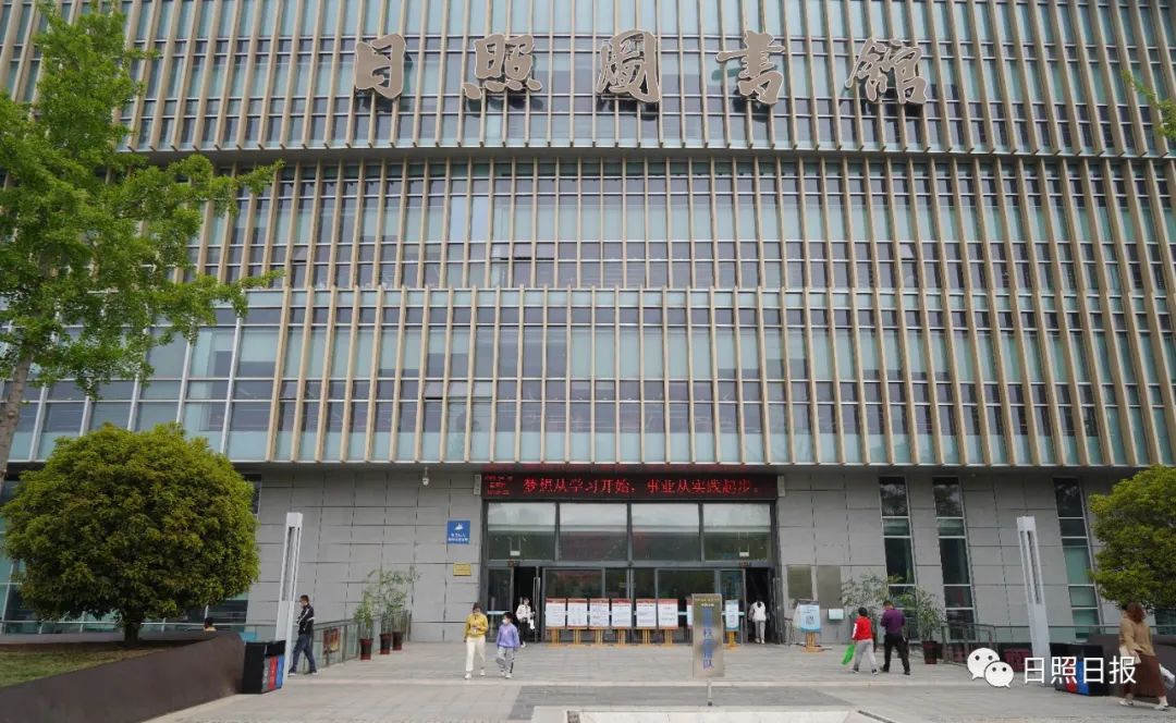 一,日照市圖書館一起來打卡這些地方今天,記者帶大家探館為了讓大家能