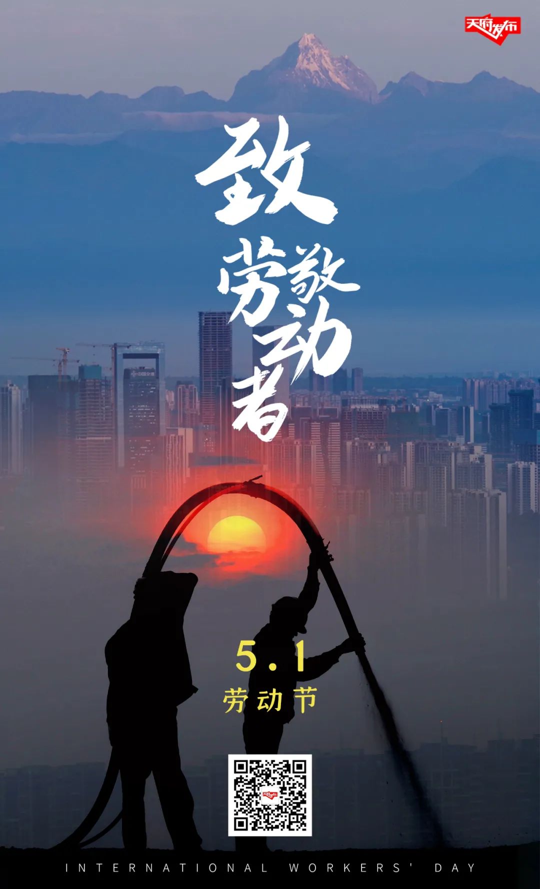 致敬!每一个平凡又不凡的你