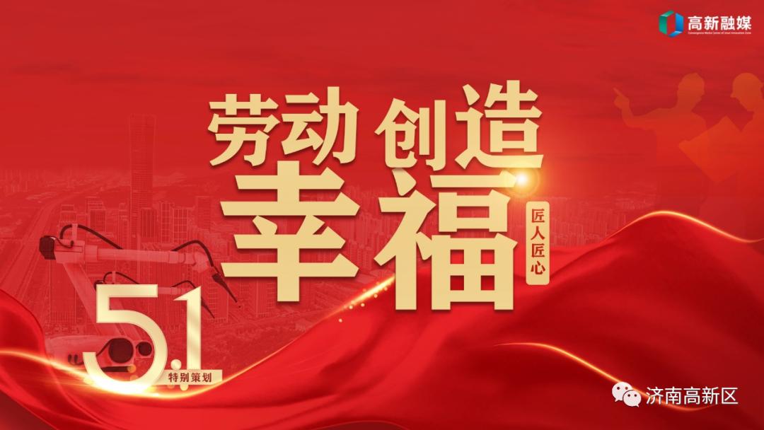 劳动创造幸福·匠人匠心|费斯托张峰:匠心引领 创新发展