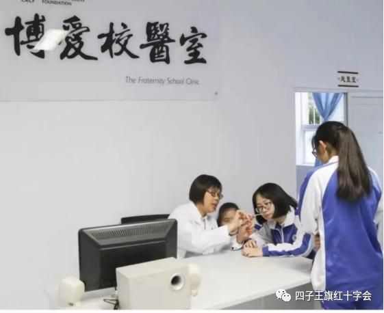 四子王旗博爱校医室丨5·8人道公益日 让孩子的明天更美好!_澎湃号·政务_澎湃新闻-The Paper