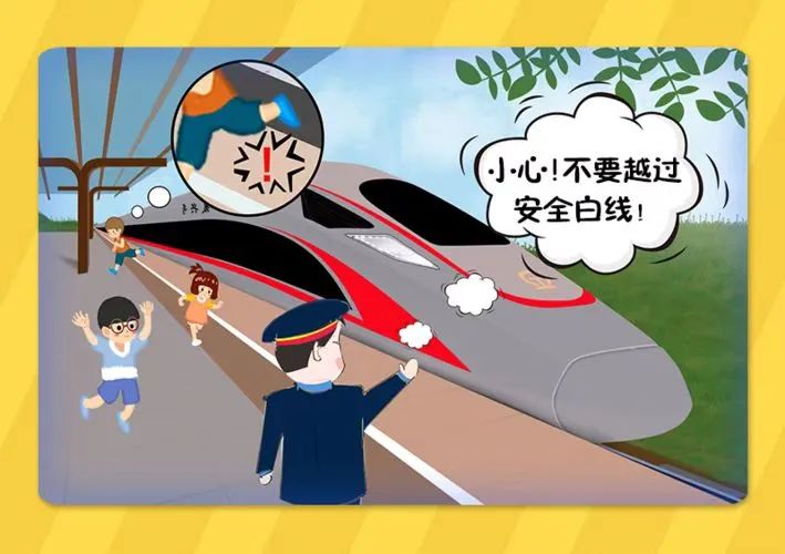 【普法园地】"送法进铁路站段"专题——擅入站内轨道遭受伤害,铁路